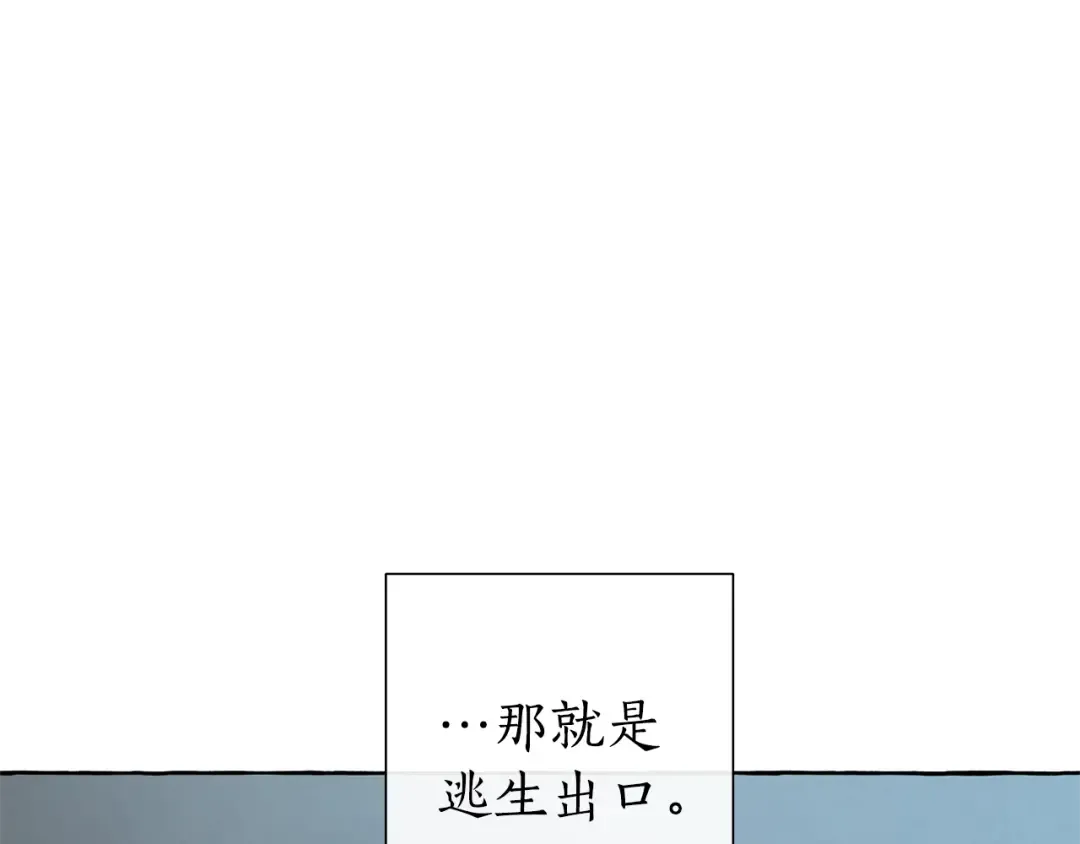 第19话 力量的差距啊… 第52页
