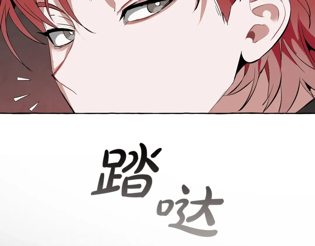 第19话 力量的差距啊… 第57页