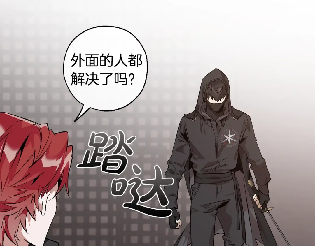 第19话 力量的差距啊… 第58页