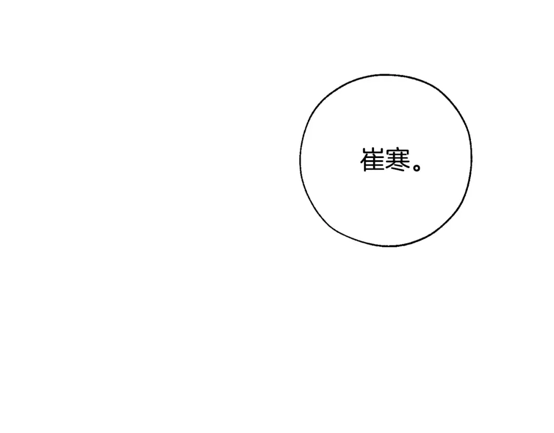 第19话 力量的差距啊… 第69页