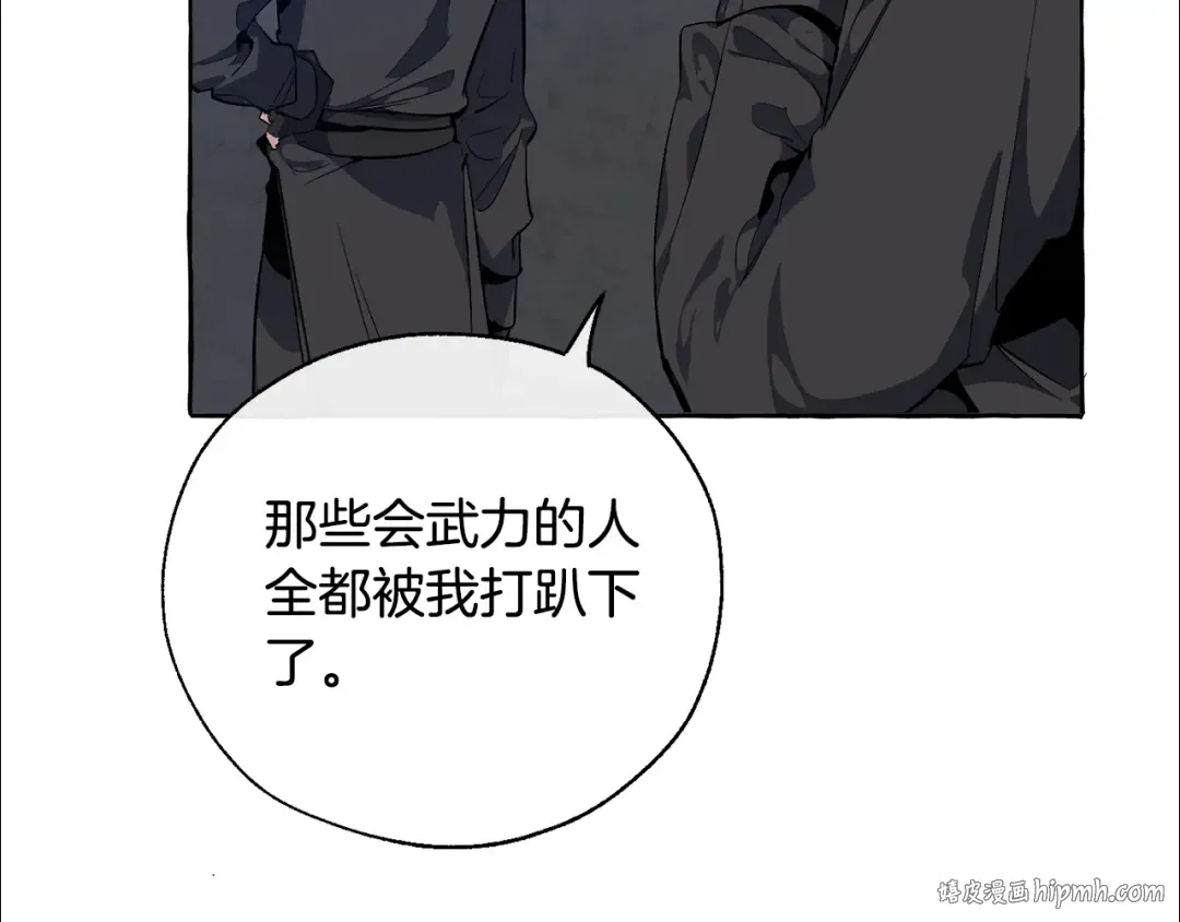 第19话 力量的差距啊… 第72页