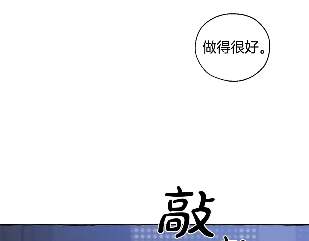 第19话 力量的差距啊… 第73页