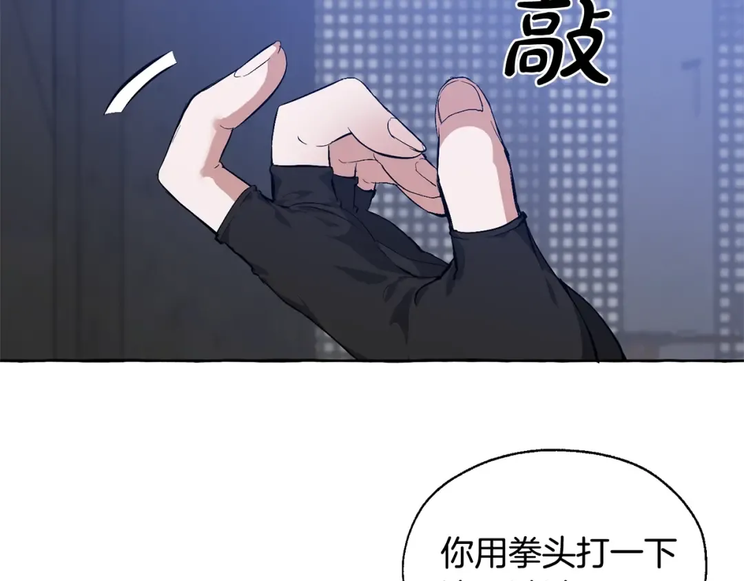 第19话 力量的差距啊… 第74页