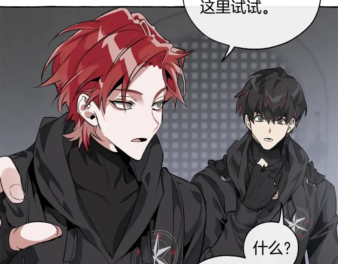第19话 力量的差距啊… 第75页