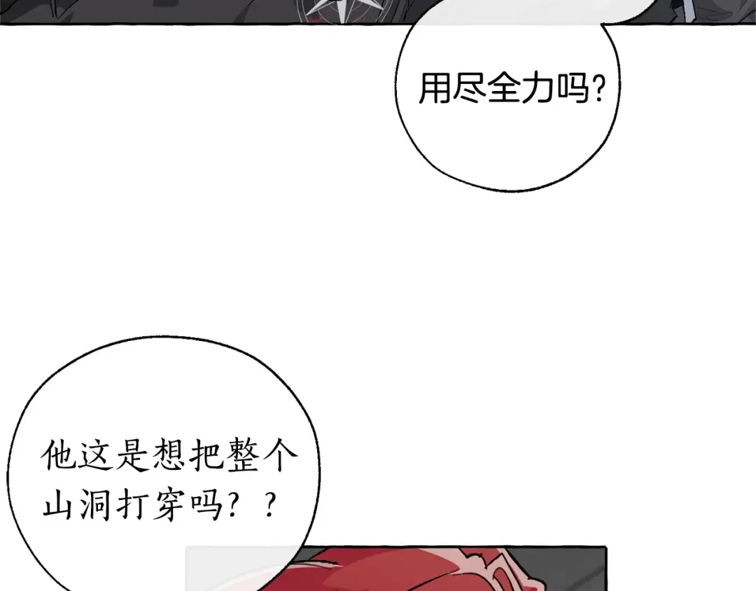 第19话 力量的差距啊… 第76页