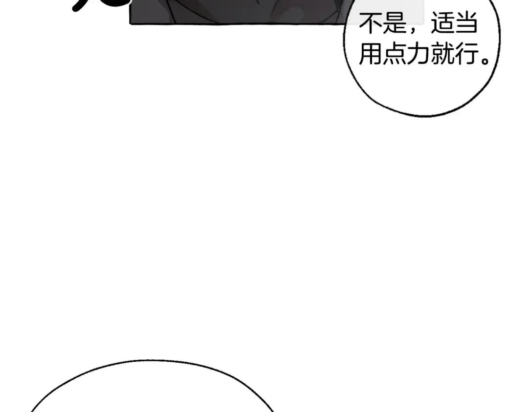 第19话 力量的差距啊… 第78页