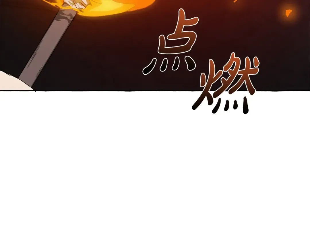 第19话 力量的差距啊… 第94页
