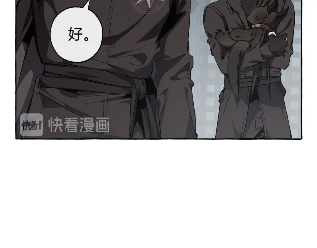 第19话 力量的差距啊… 第97页