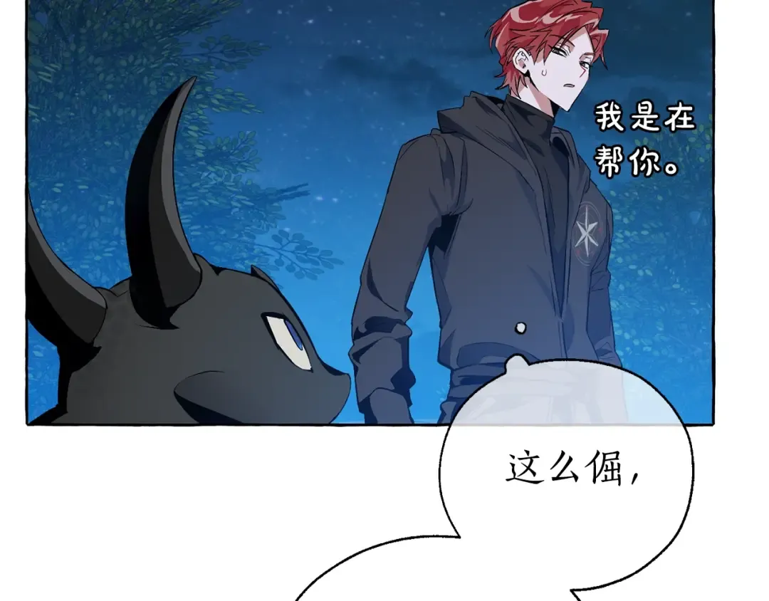 第19话 力量的差距啊… 第113页
