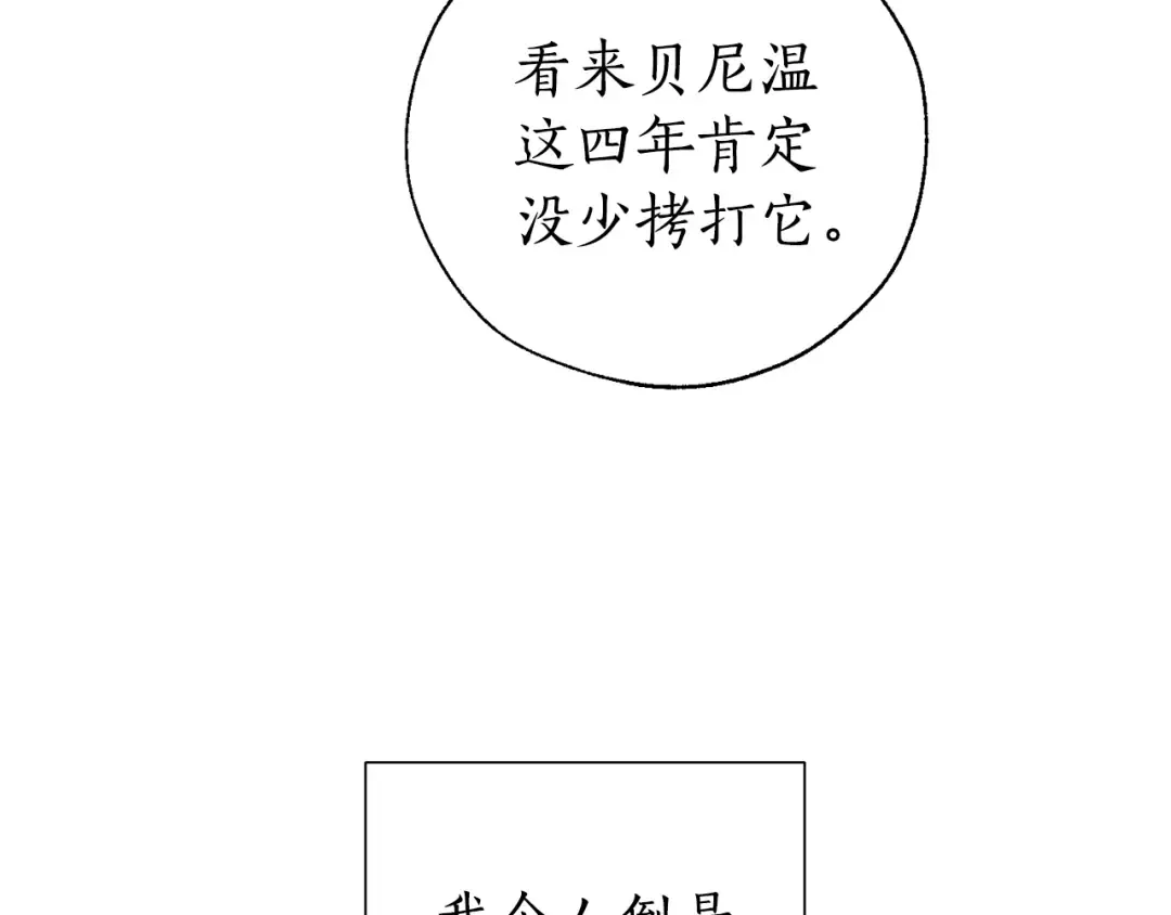 第19话 力量的差距啊… 第114页