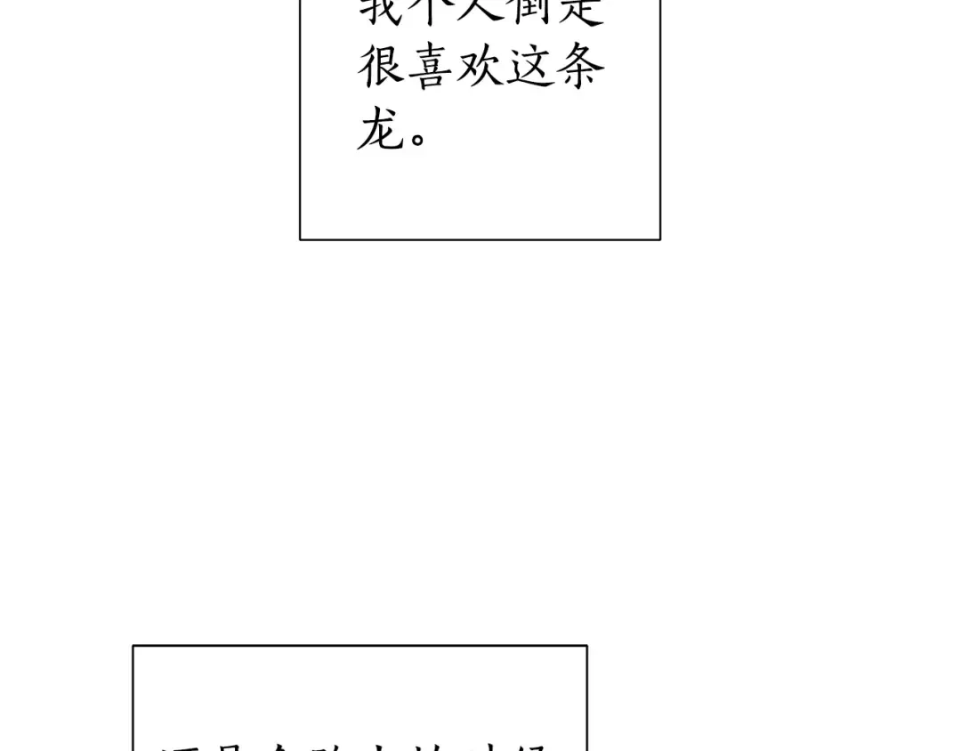 第19话 力量的差距啊… 第115页