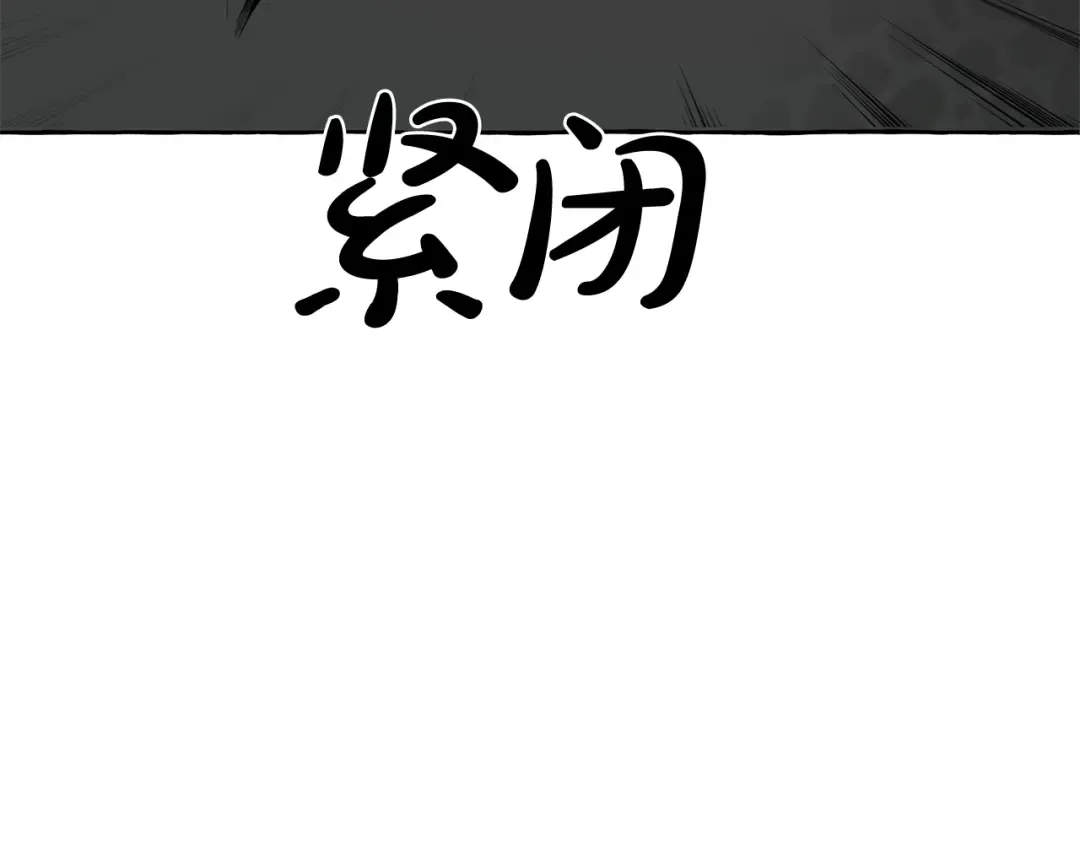 第19话 力量的差距啊… 第132页