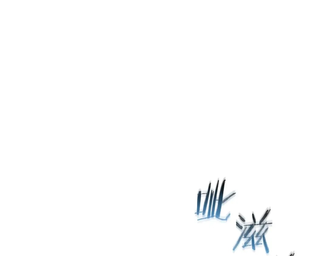 第19话 力量的差距啊… 第139页