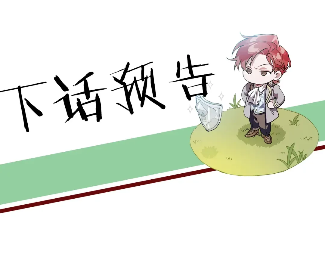 第19话 力量的差距啊… 第151页