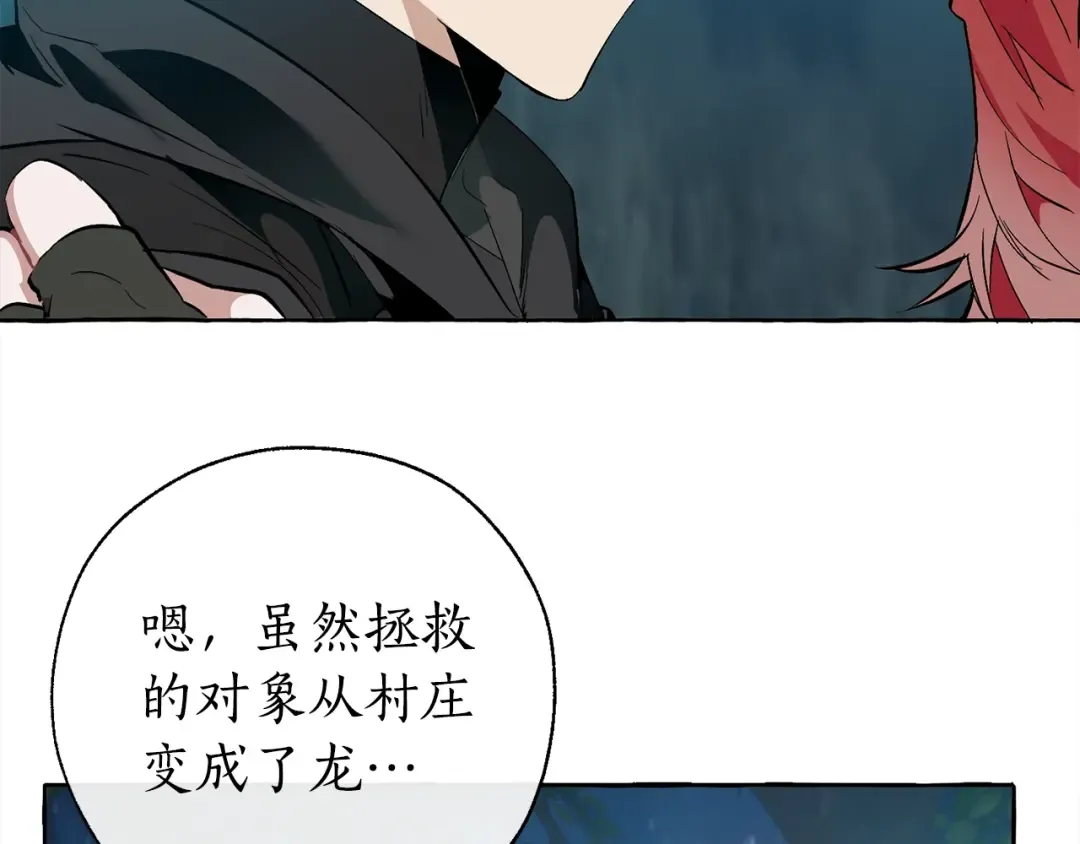 第19话 力量的差距啊… 第153页