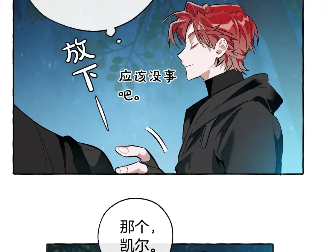 第19话 力量的差距啊… 第154页