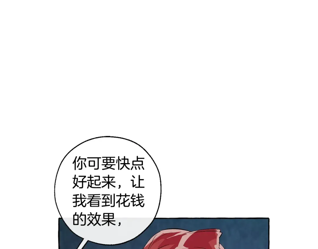 第20话 守护与拯救 第31页