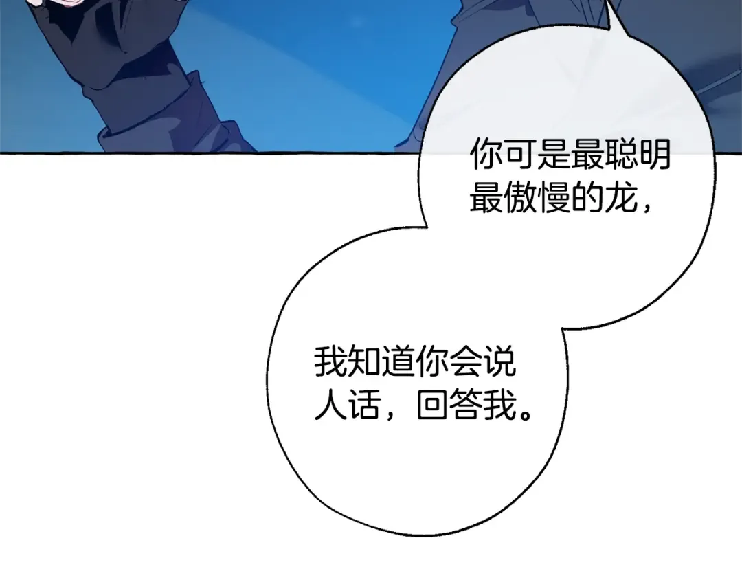 第20话 守护与拯救 第51页