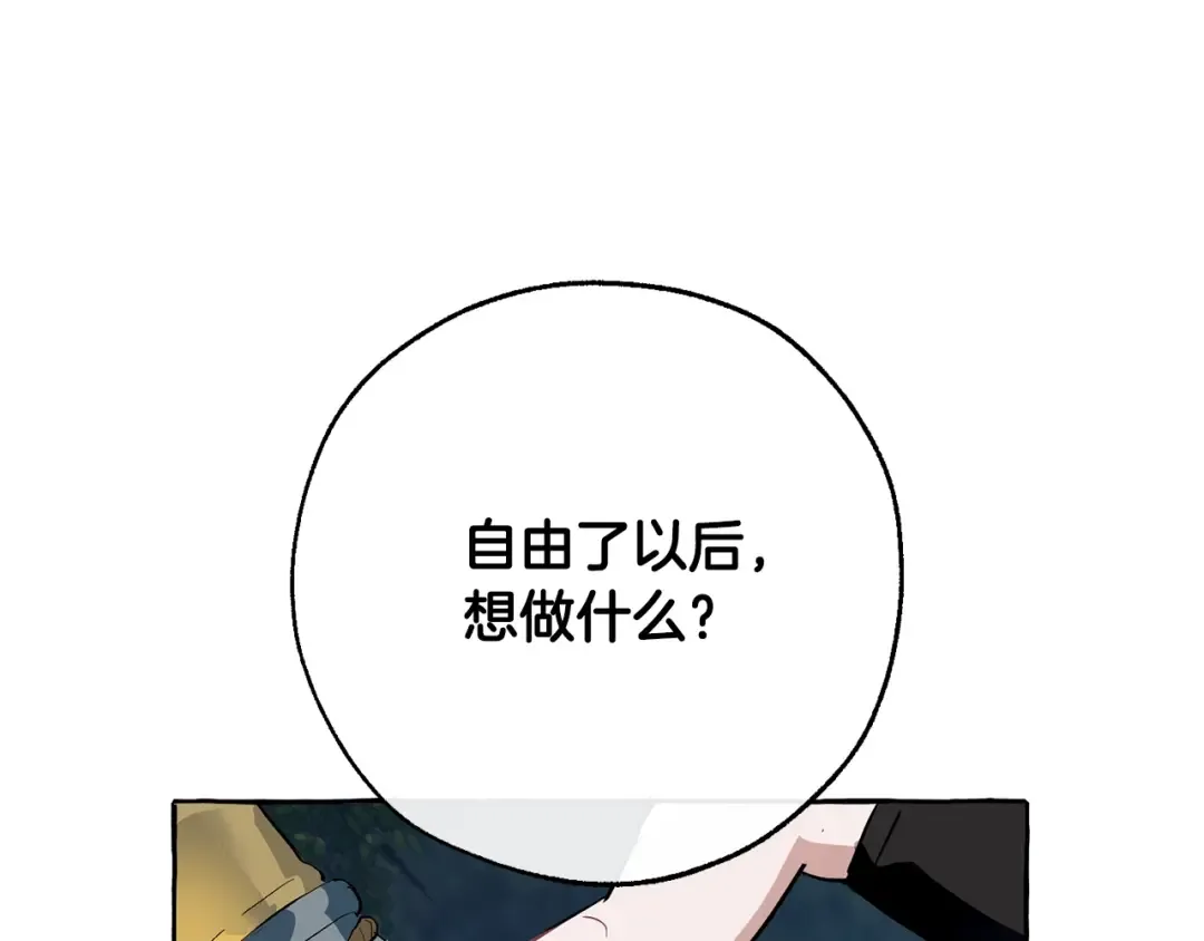 第20话 守护与拯救 第52页