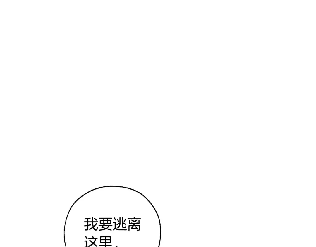 第20话 守护与拯救 第63页