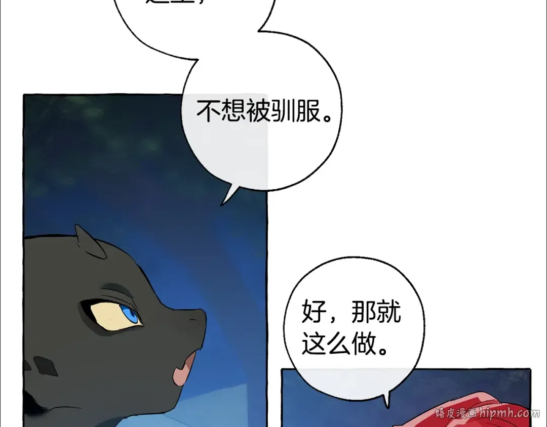 第20话 守护与拯救 第64页