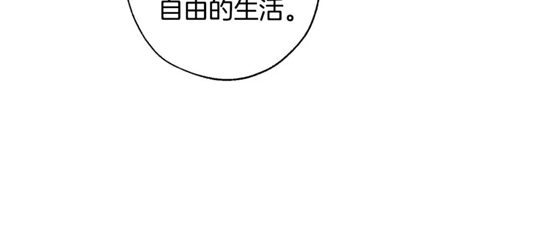 第20话 守护与拯救 第66页