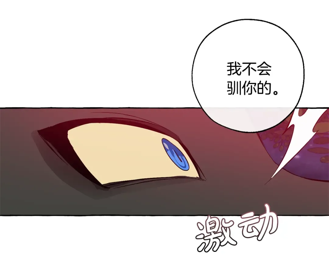 第20话 守护与拯救 第67页