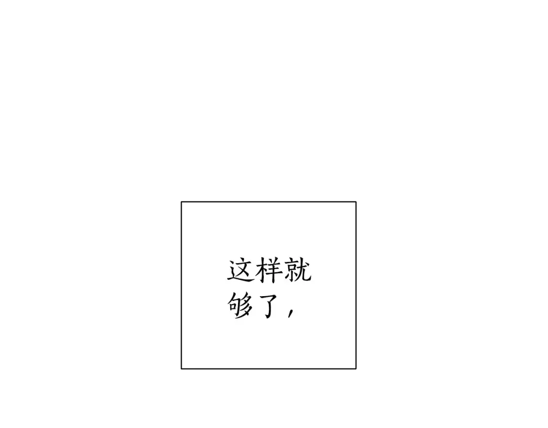 第20话 守护与拯救 第81页