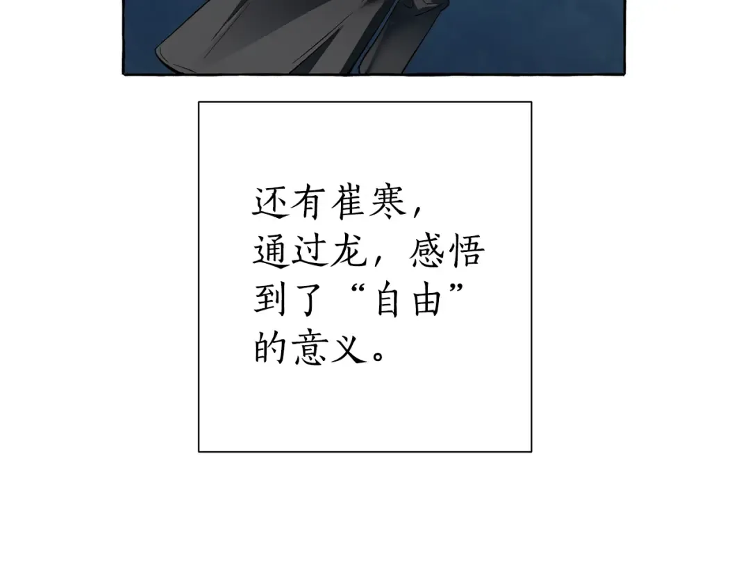 第20话 守护与拯救 第85页