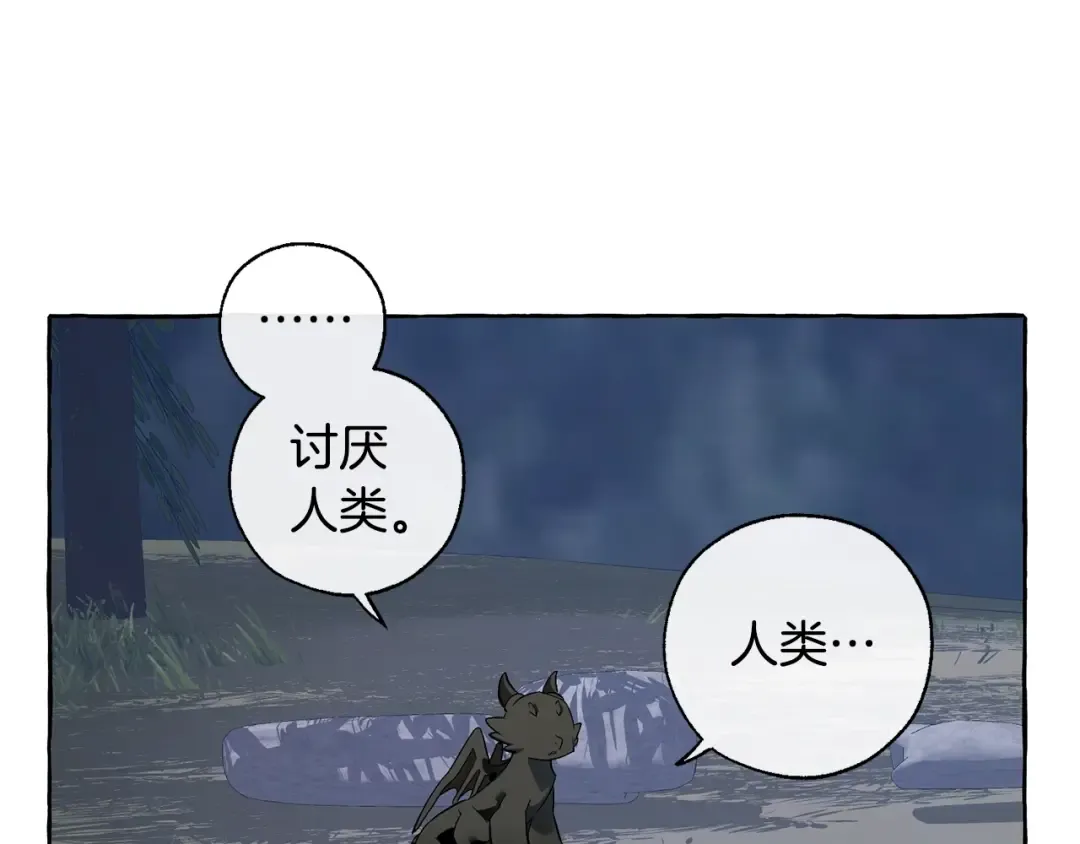 第20话 守护与拯救 第90页