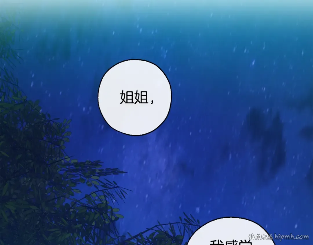 第20话 守护与拯救 第96页