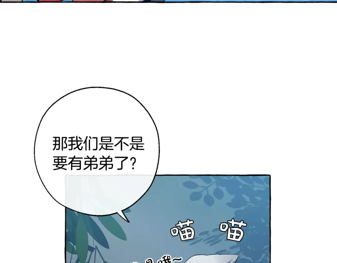 第20话 守护与拯救 第99页