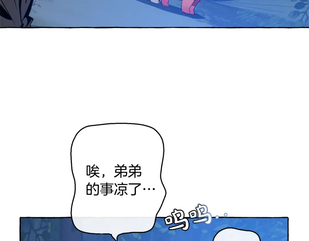 第20话 守护与拯救 第103页