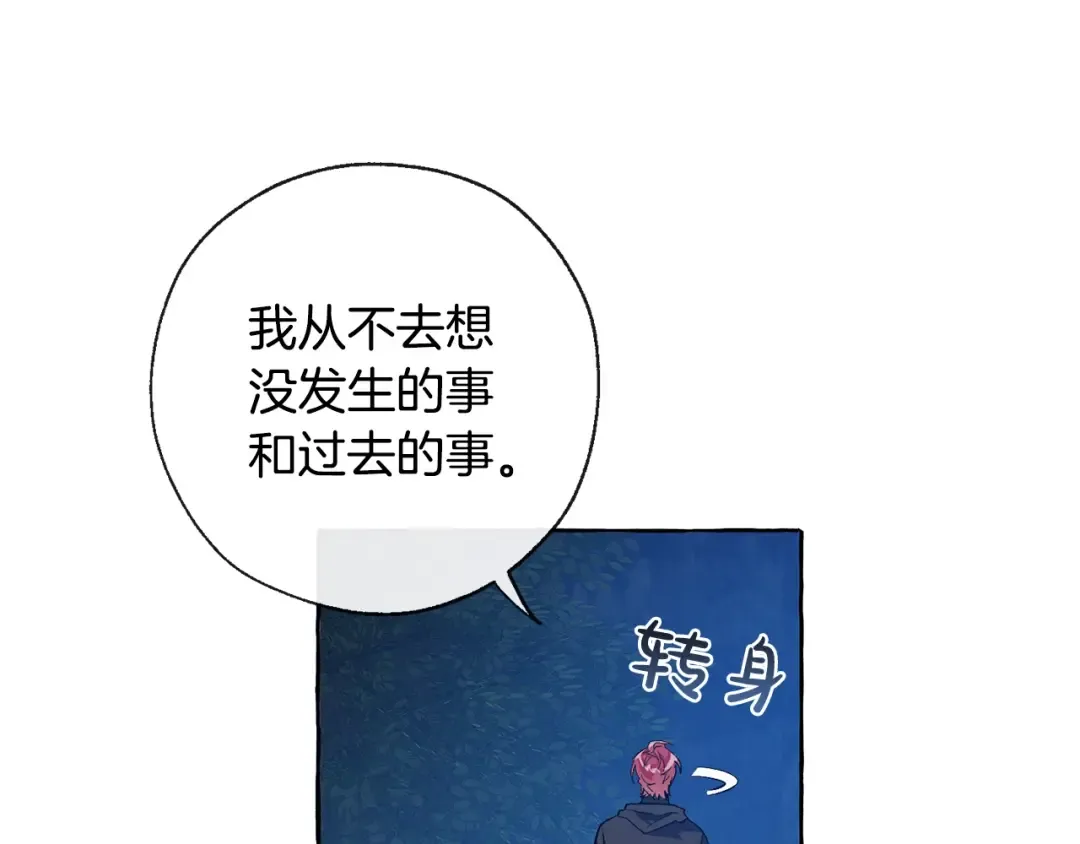 第20话 守护与拯救 第133页