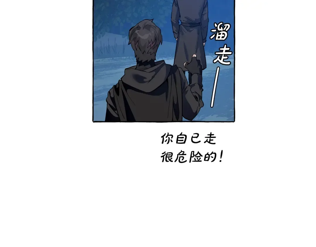 第20话 守护与拯救 第134页