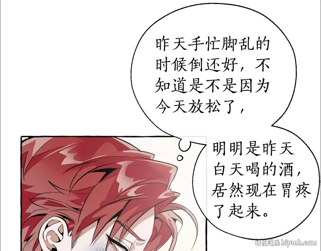 第21话 展露流氓的一面 第8页