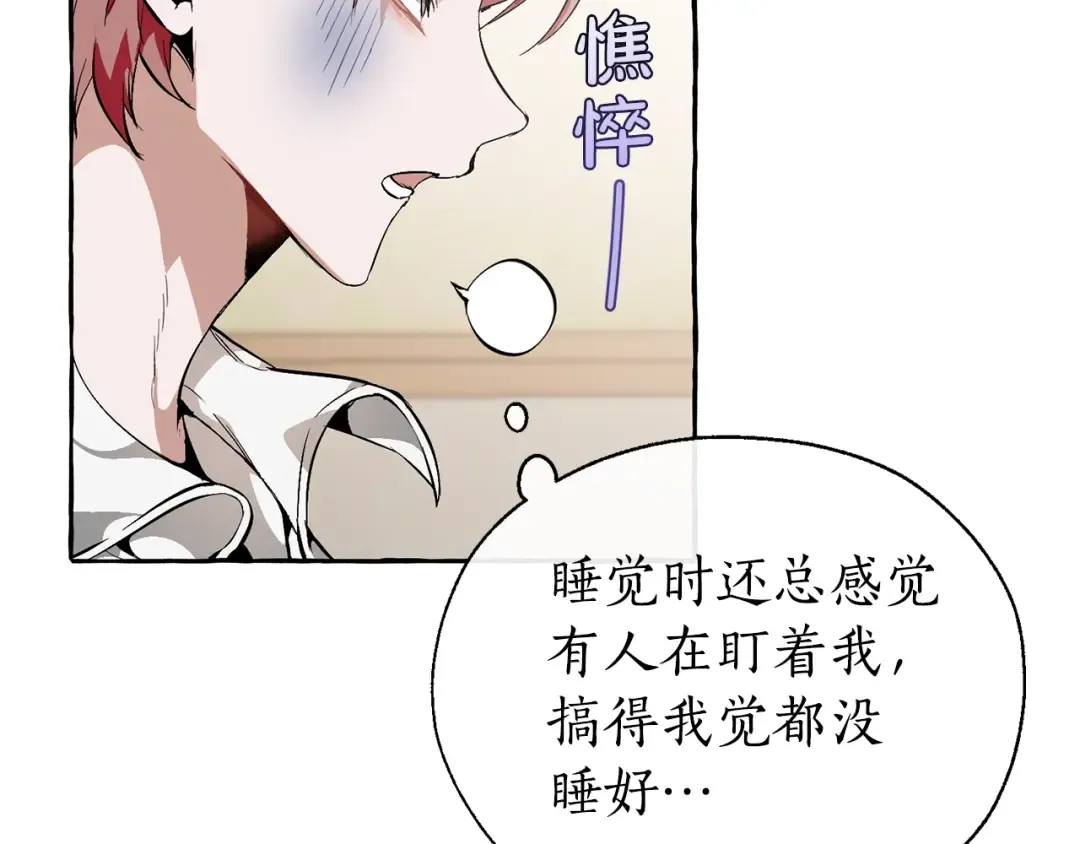 第21话 展露流氓的一面 第9页