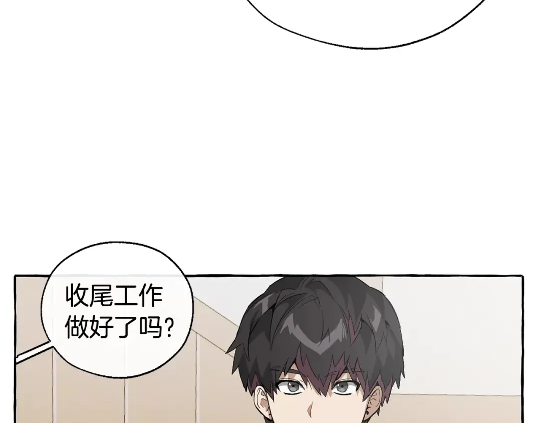 第21话 展露流氓的一面 第10页