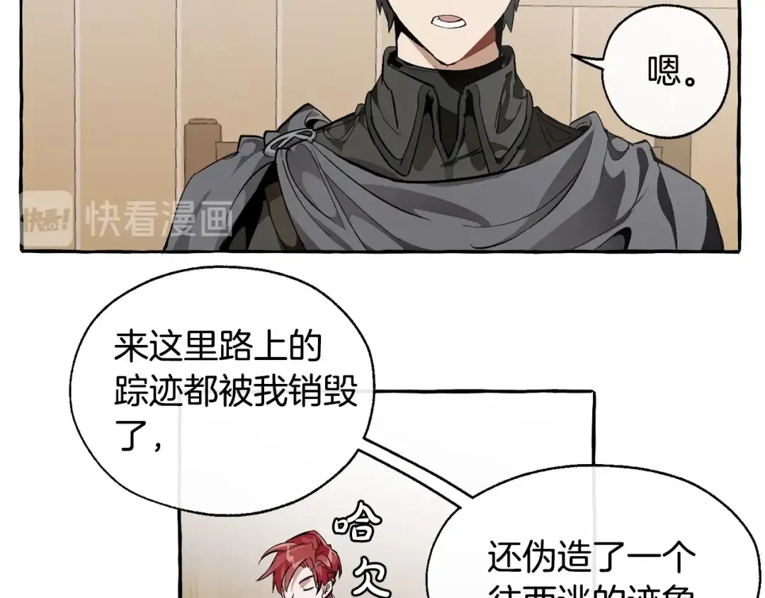第21话 展露流氓的一面 第11页