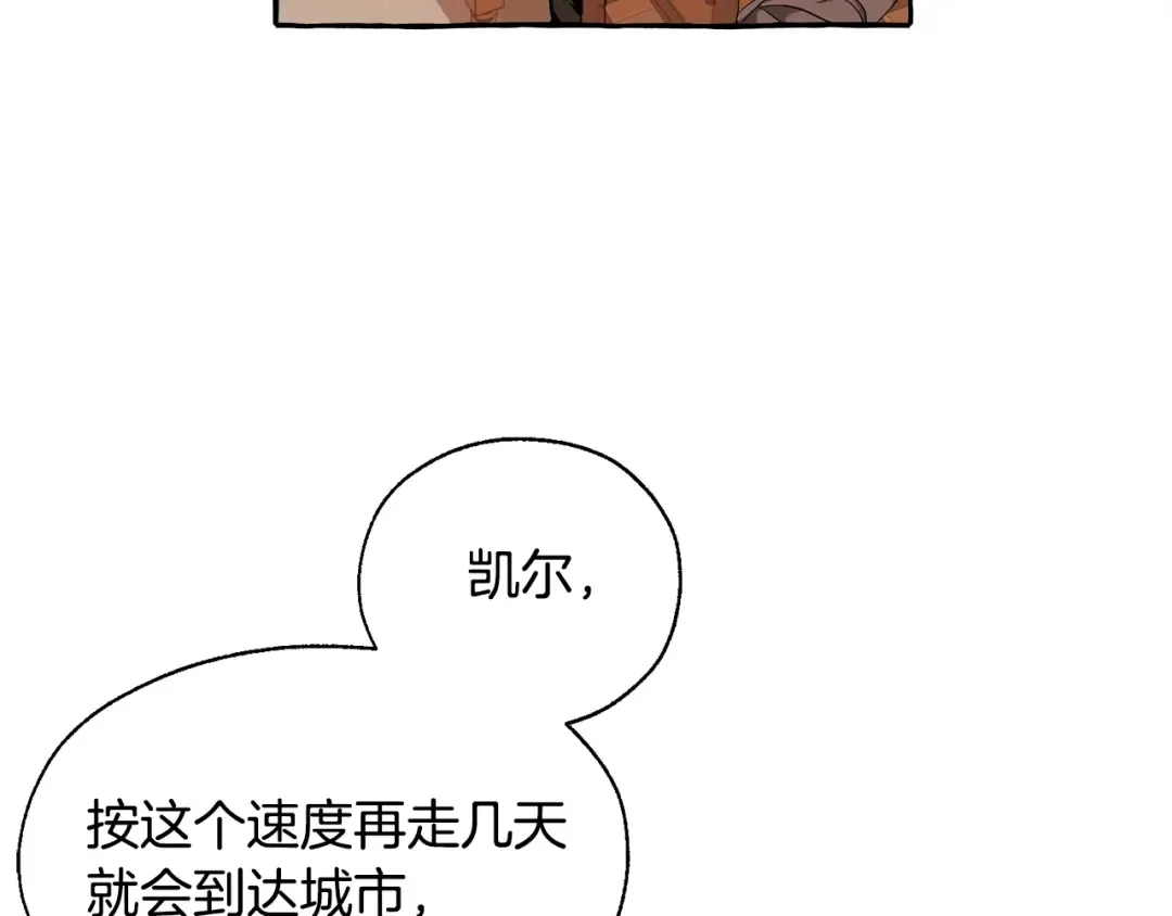 第21话 展露流氓的一面 第13页