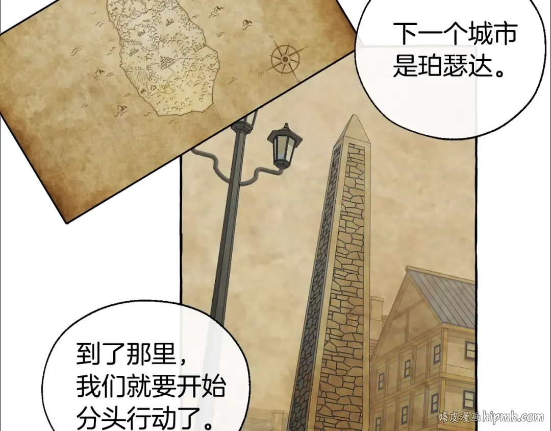 第21话 展露流氓的一面 第16页