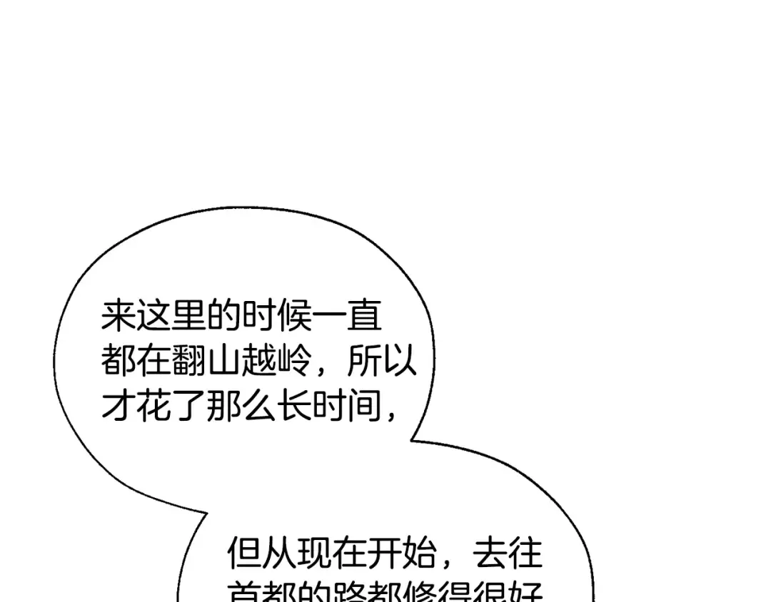 第21话 展露流氓的一面 第18页
