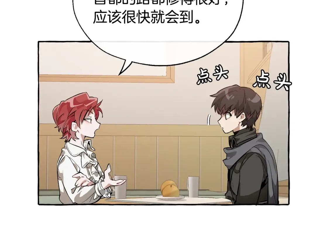 第21话 展露流氓的一面 第19页