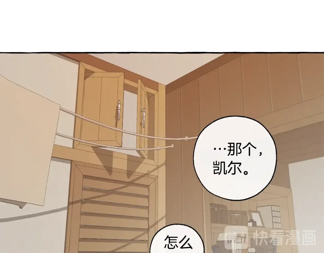 第21话 展露流氓的一面 第21页