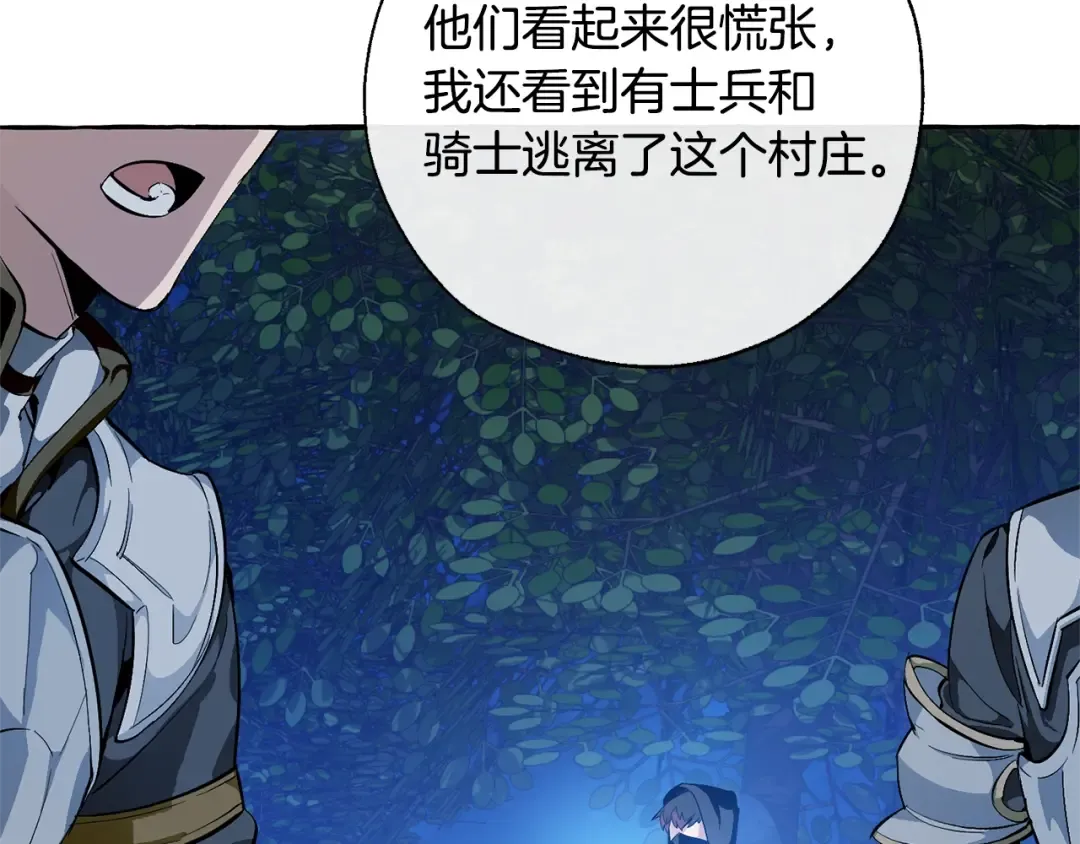 第21话 展露流氓的一面 第25页
