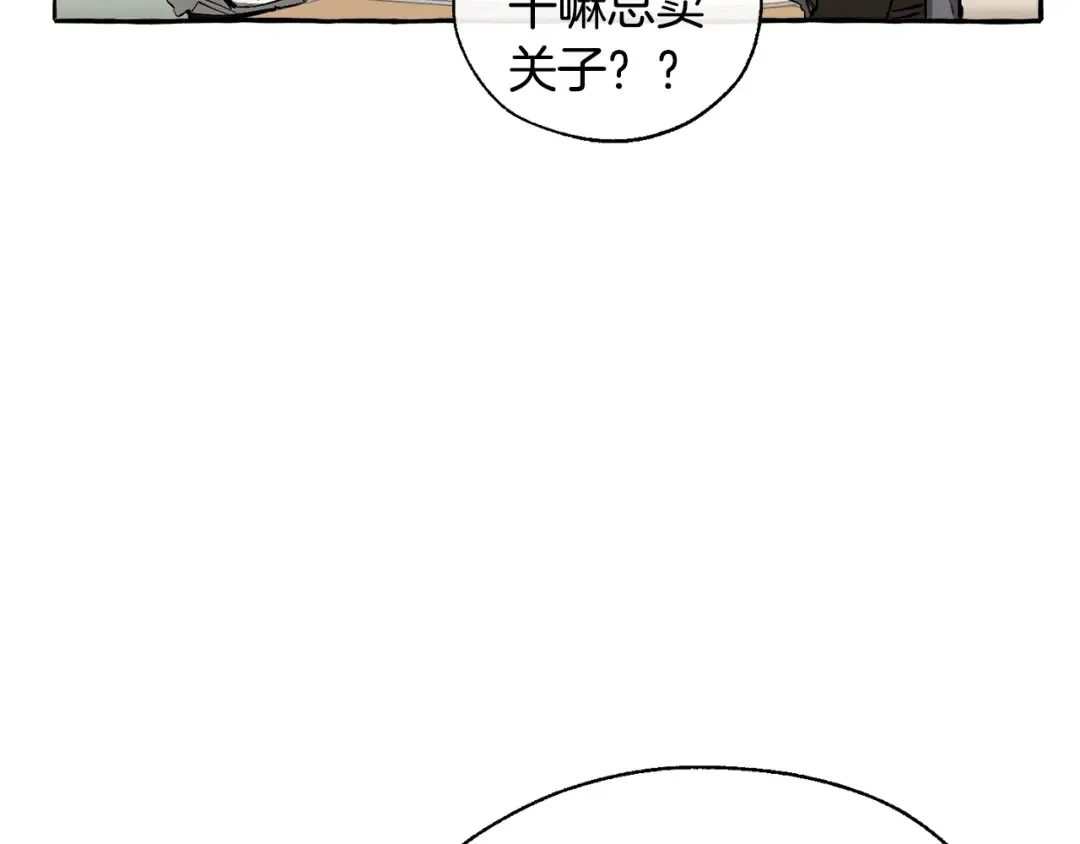 第21话 展露流氓的一面 第28页