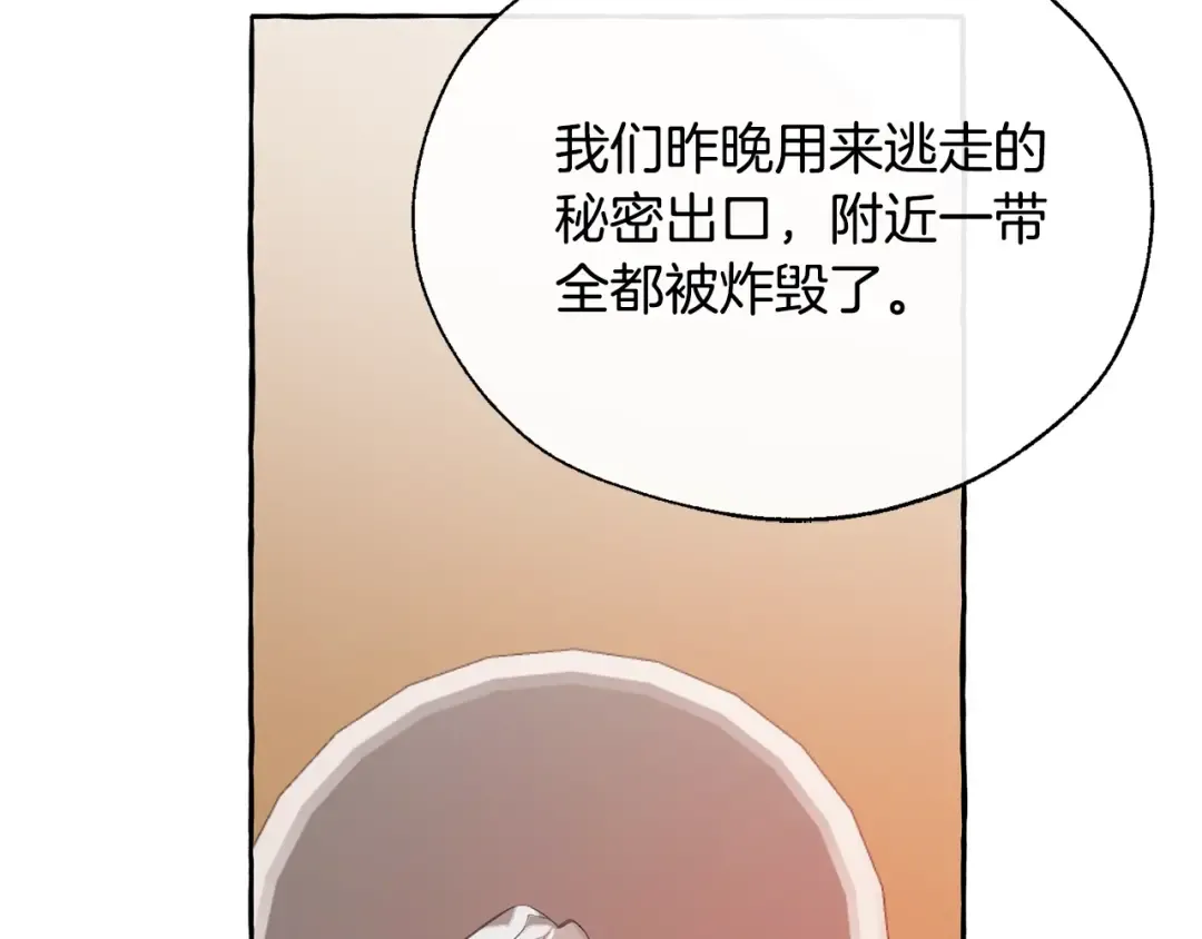 第21话 展露流氓的一面 第29页