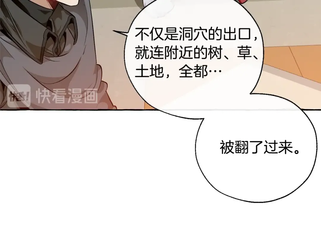 第21话 展露流氓的一面 第33页
