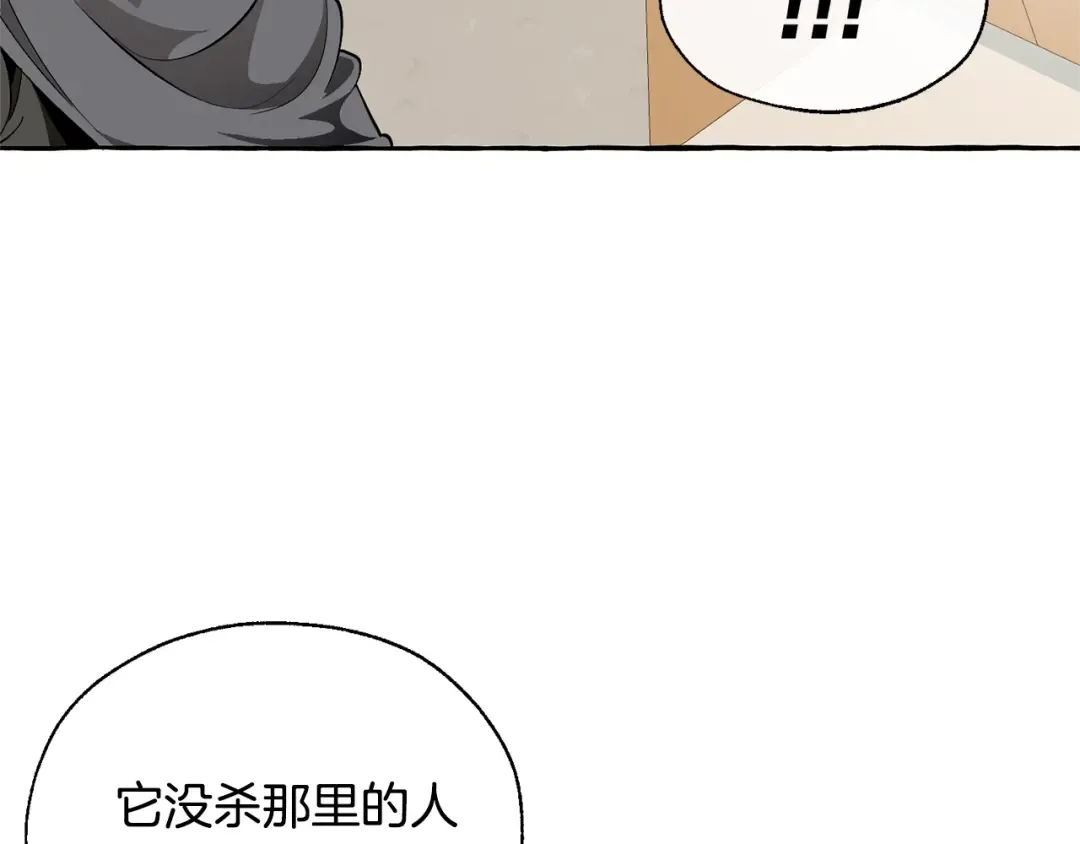第21话 展露流氓的一面 第38页