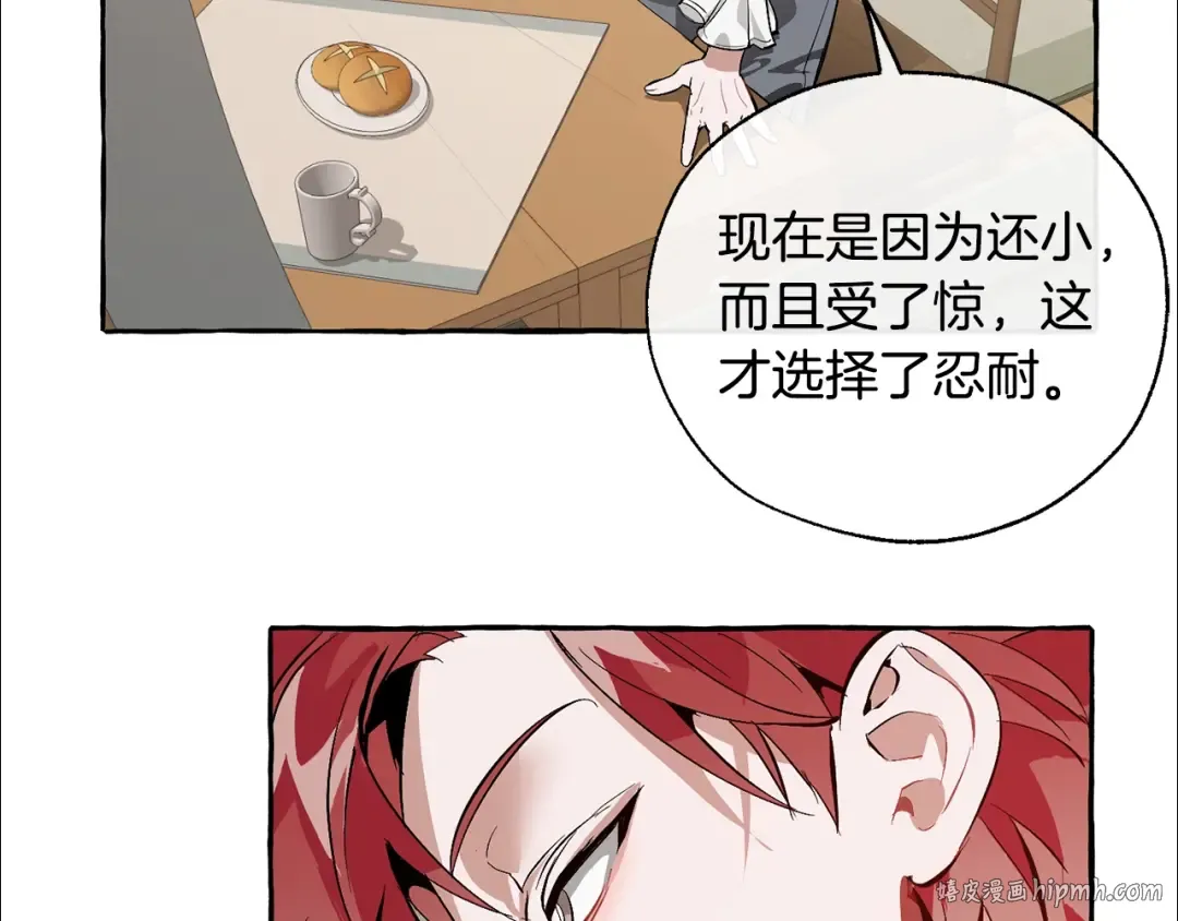 第21话 展露流氓的一面 第40页